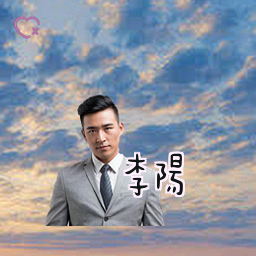 李阳