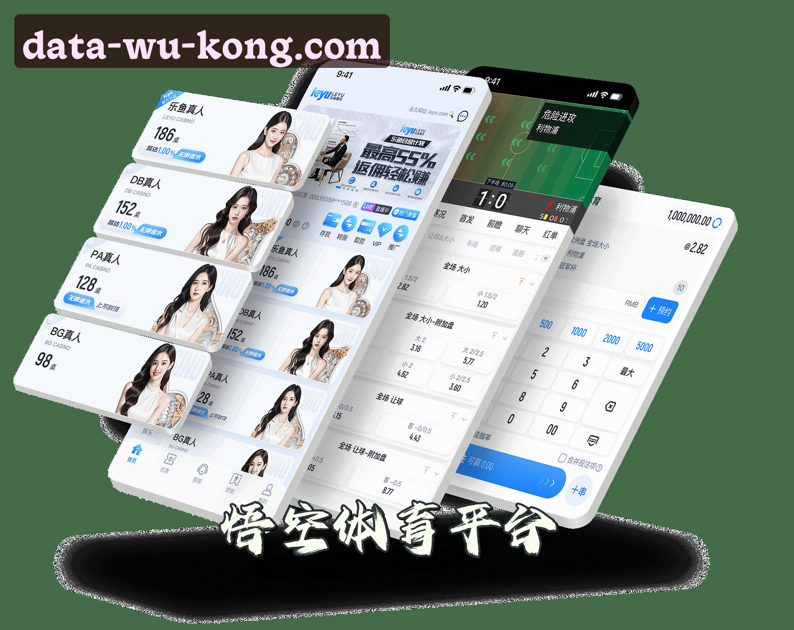 关于我们 - 悟空体育(WUKONG)官方网站 - 行业领先的体育数据平台